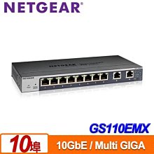 NETGEAR GS110EMX 10埠簡易網管Multi-Gig 網路交換器【風和網通】