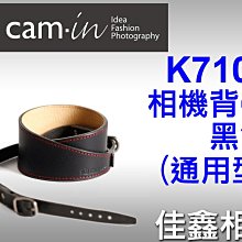 ＠佳鑫相機＠（全新品）CAM-in K7104 相機背帶-手工義大利皮(黑) 可調式/通用型 Canon、Nikon適用