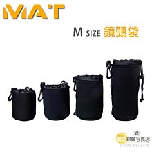 夏日銀鹽 MAT 【潛水布 束口鏡頭袋 M】單眼相機 鏡頭套 鏡頭袋 鏡頭包 鏡頭筒 包布 內袋 內包 內套 保護套