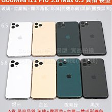 GMO特價出清 模型A貨玻璃+金屬+磨砂背Apple蘋果 iPhone 11 Pro Dummy展示樣品道具室內擺設陳設道具