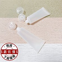 分裝瓶 按壓瓶 軟管瓶 分裝罐 50ML 擠壓罐 擠壓瓶 翻蓋分裝瓶 旅行分裝 磨砂分裝瓶 ♣生活職人♣【Q254】