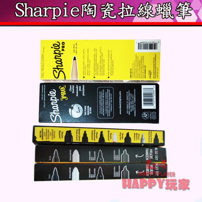 sharpie 陶瓷拉線蠟筆 記號筆 三福拉線蠟筆   eel-Off china Marker  happ玩家線貨