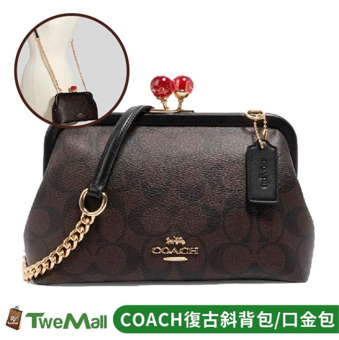 COACH 斜背包 口金包 復古防刮皮革珠扣(深咖)