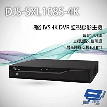 昌運監視器 DJS-SXL108S-4K 8路 H.265+ 4K IVS DVR 監視器主機