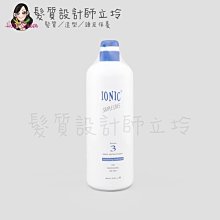 立坽『深層護髮』世界髮品公司貨 IONIC艾爾妮可 一點靈1000ml LH06