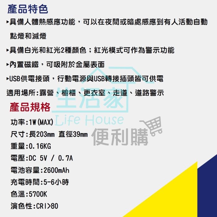 【生活家便利購】《附發票》威剛照明 AL-DKDIM-1W57BK LED感應磁鐵燈 USB充電 白光/紅光