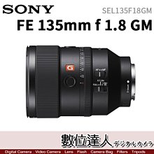 【數位達人】公司貨 SONY FE 135mm F1.8 GM〔SEL135F18GM〕