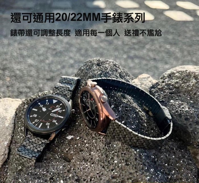 碳纖維紋理錶帶Apple Watch42/44/45錶帶 三星S3錶帶 ASUS ZenWatch2錶帶 多款共用手錶帶