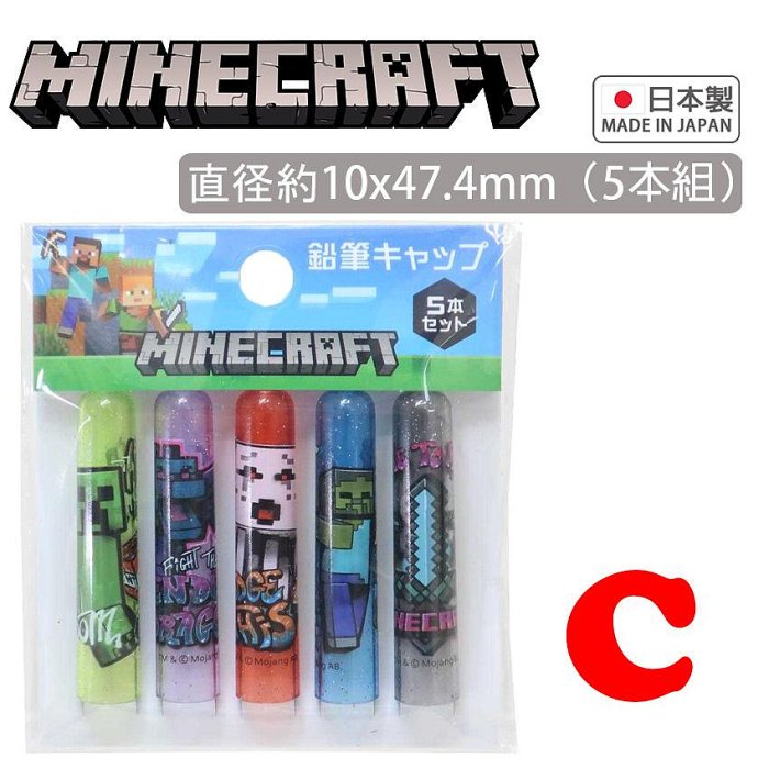 日本製 Minecraft 麥塊 鉛筆蓋 筆蓋 筆套 筆蓋套 原木鉛筆 木頭鉛筆 鉛筆 苦力怕 末影人 👉 全日控