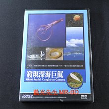 [藍光先生DVD] 發現深海巨魷 / 貓熊實錄 ( 台灣正版 )