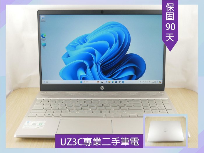 缺貨 UZ3C二手筆電 HP TPN-Q208 i5十代八核3.6G/2G獨顯/8G/固態256G/15吋新電池 輕薄