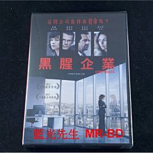 [DVD] - 黑腥企業 Corporate ( 台灣正版 )