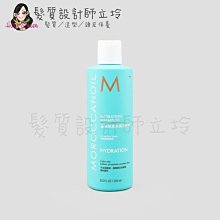 立坽『洗髮精』歐娜國際公司貨 Moroccanoil 優油保濕水潤洗髮露250ml HH16 HH06