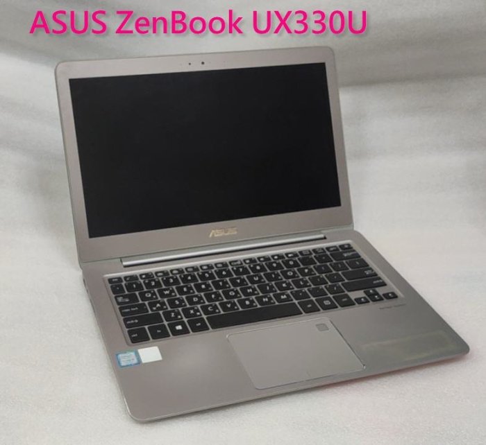 【二手3C競標】034 ASUS ZenBook UX330U 筆記型電腦 13.3吋超薄 M.2SSD 256G i5