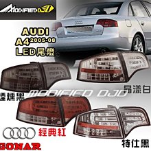 DJD Y0570 AUDI A4 05-08年 LED尾燈