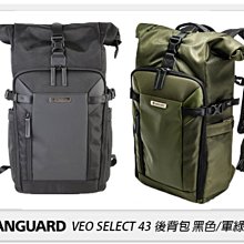 ☆閃新☆Vanguard VEO SELECT 43RB 後背包 相機包 攝影包 背包 黑色/軍綠(公司貨)