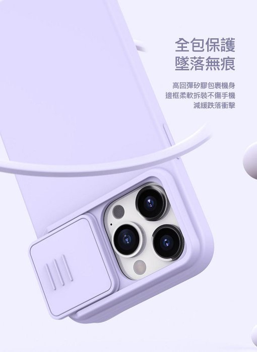 魔力強【NILLKIN MagSafe 潤鏡磁吸液態矽膠殼】Apple iPhone 15 Plus 6.7吋 鏡頭保護 手機殼