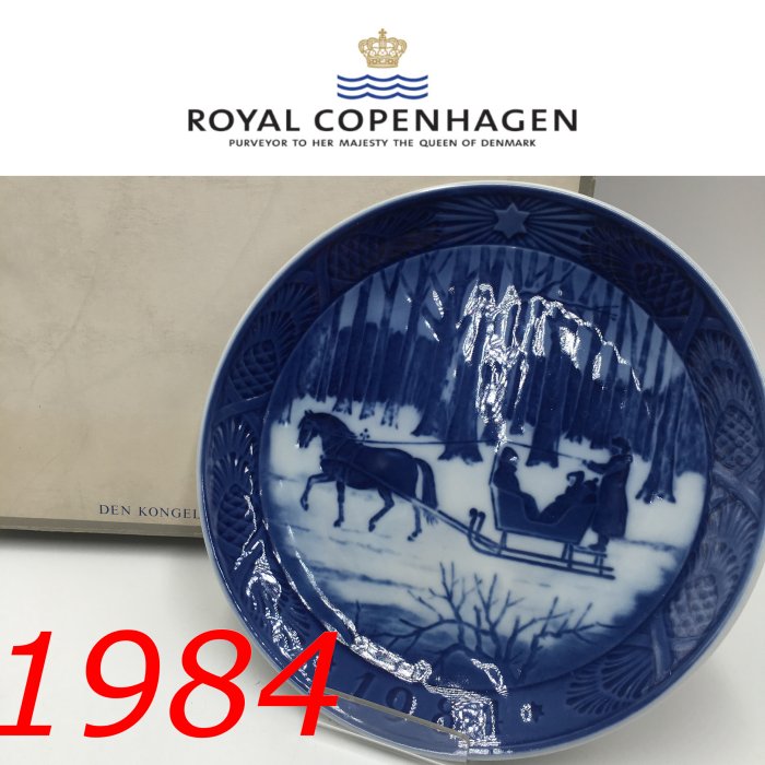 【皮老闆二店】二手真品 royal copenhagen 皇家哥本哈根 年度盤1984年 盤子 盒裝 器913