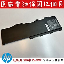【全新 HP AL08 AL08XL 原廠電池】 ZBook Fury 15 G7 HSTNN-OB1S L86155