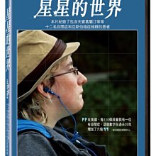 全新影片《星星的世界》DVD 本片介紹來自不同領域的自閉症患者暢談屬於他們的世界