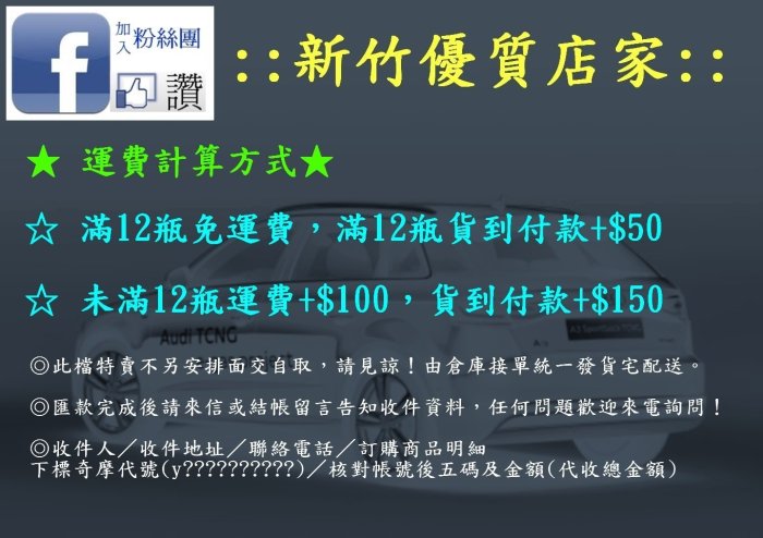 (新竹優質店家)SHELL殼牌5W40::最新公司貨滿箱+送油精優惠5W-40 5W30 TFSI ARAL MOBIL