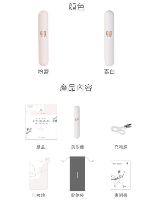 2019 熱銷品 【冇心】美眼美唇儀 按摩美眼筆 溫熱+震動 溫感按摩 USB充電  45度斜角設計按摩更舒適 溫熱微震