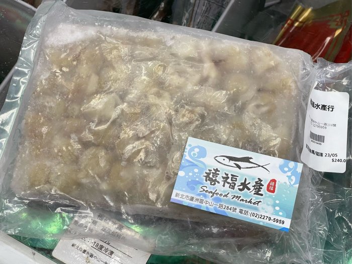 【禧福水產】魷魚嘴/炸龍珠/章魚嘴鮮凍原料80/100◇$特價350元/包/1.2kg/◇最低價下酒小菜熱炒直播餐廳團購