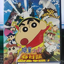 影音大批發-Y27-083-正版DVD-動畫【蠟筆小新 春日部野生王國 劇場版】-國語發音(直購價)