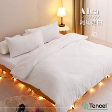 【 ALICE】TENCEL 加大.薄床包6*6.2呎 ◎玩色系列◎ ▸阿爾娃白◂ 萊賽爾天絲 素色混搭