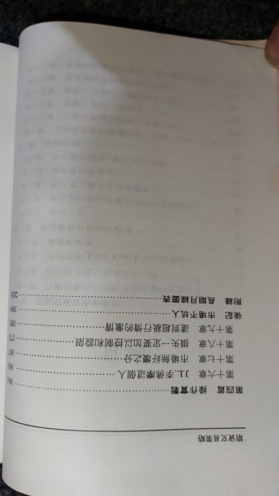 中古書 二手書 期貨交易策略