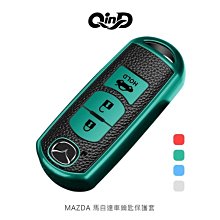 強尼拍賣~QinD MAZDA 馬自達車鑰匙保護套