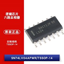 貼片 SN74LV04APWR 封裝TSSOP-14 六路反相器 邏輯晶片 W1062-0104 [382676]
