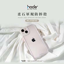 【hoda 柔石軍規防摔保護殼 - iPhone 13 Pro Max