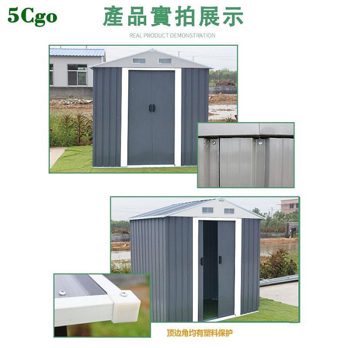 5Cgo.【宅神】戶外儲藏屋簡易工具房室外儲物櫃移動收納鐵皮屋大容量花園活動板房組裝報刊亭t735073354642