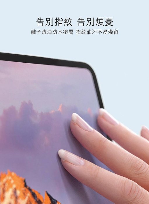 增加透光率 減少反射率 NILLKIN SAMSUNG Tab S9+/S9 FE+ 淨系列抗反射膜 平板保護貼