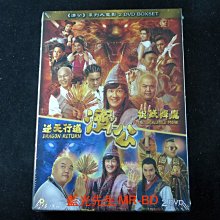 [DVD] - 濟公系列大電影 : 濟公之捉妖降魔 + 濟公之逆天行道The Incredible Monk 雙碟套裝版