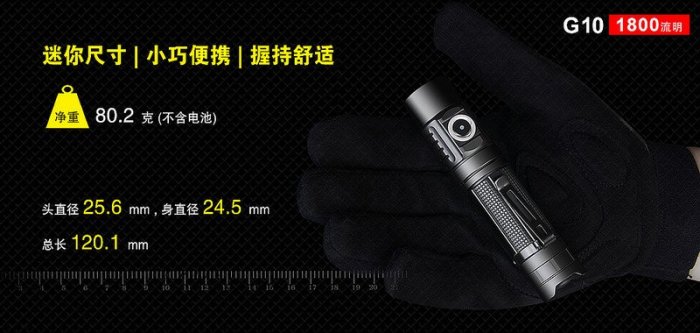 信捷【A125】KLARUS G10 1800流明 射程250米 內附原廠電池 輕巧戰術手電筒 USB直充 EDC 小直