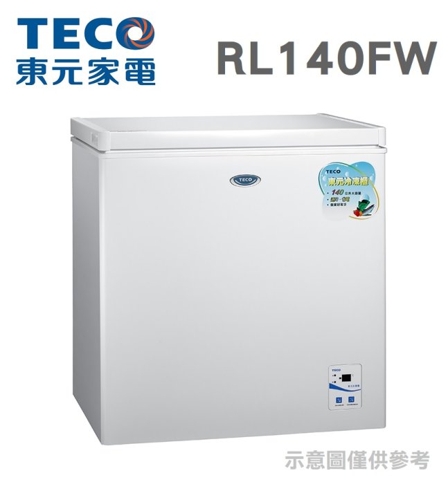 TECO東元【RL140FW】140公升 風冷無霜(自動除霜) 上掀式 臥式 冷凍櫃 冰櫃