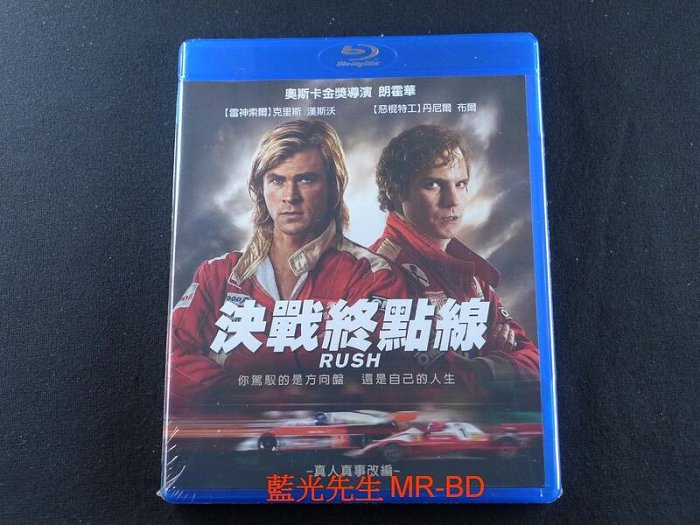 決戰終點線 Rush BD  DVD 雙碟限定版 ( 法迅正版 )