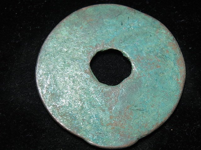 【 金王記拍寶網 】T516  出土文物 青銅器 青銅貨幣 古代幣錢一枚 罕見稀少~