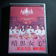 [DVD] - 暗黑女子 The Dark Maidens ( 采昌正版 )