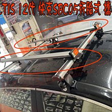 【小鳥的店】豐田 ALTIS 12代 SBC-05 腳踏車架 Travel Life 快克 鋁合金 拆胎式 攜車架