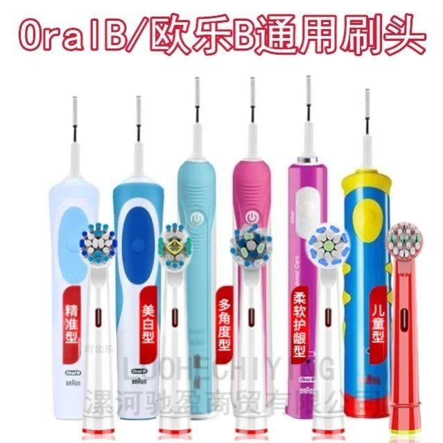 百佳百貨商店新品 替換刷頭  適用OralB歐樂B兒童電動牙刷頭3710/D100比3744通用博朗替換頭D12