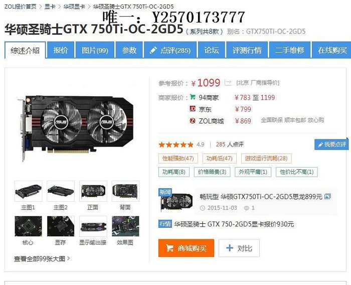 顯卡二手華碩GTX750TI OC 2G DDR5 圣騎士顯卡  獨立顯卡 LOL吃雞顯卡遊戲顯卡