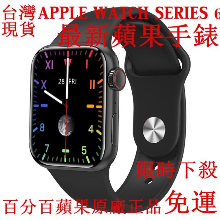 正品保證 現貨Apple Watch s6蘋果手錶series 6智慧手錶六代 蘋果智能手環 多功能智能手錶運動手錶血壓