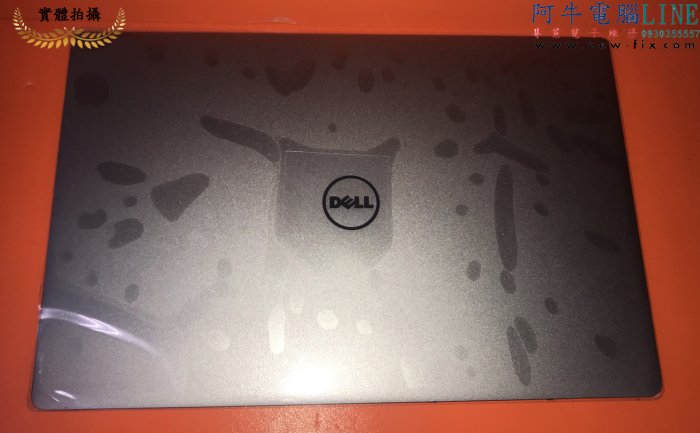 阿牛電腦=新竹筆電維修=DELL XPS13 9350 0V9NM3 螢幕外殼A+B殼 轉軸處斷裂 無法開起...等更換