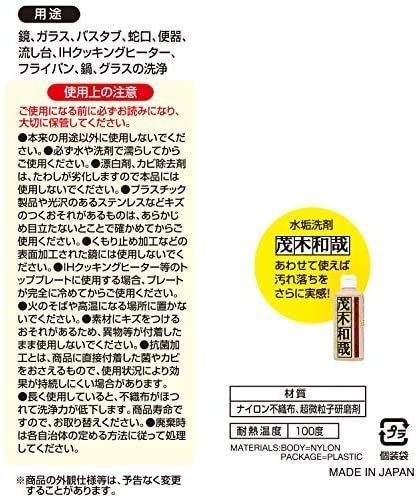 日本製 茂木和哉 超人菜瓜布 2枚入 科技海綿 刷子 可洗碗筷 清潔用品 菜瓜布 ❤JP