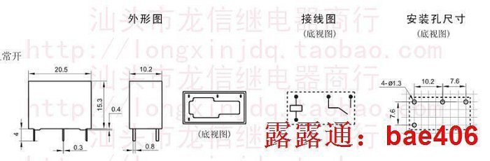 原裝拆機 繼電器 RL37-X DC4.5V 33F-1A