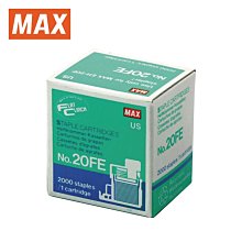 【含稅】MAX 美克司 EH-20FE 電動釘書機專用釘針