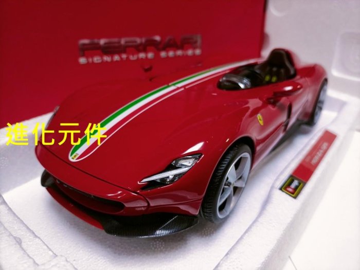 Bburago比美高 1 18 法拉利超級跑車模型Ferrari Monza SP1精細版